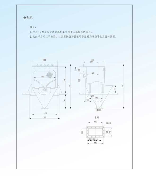 氣力輸送系統(tǒng)